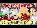 【フォートナイト】過去一の神回!!マジでドラゴンを2体も連続でゲットしたんだけど!!ブレインロットを盗む!!【ゆっくり実況/フォトナ】
