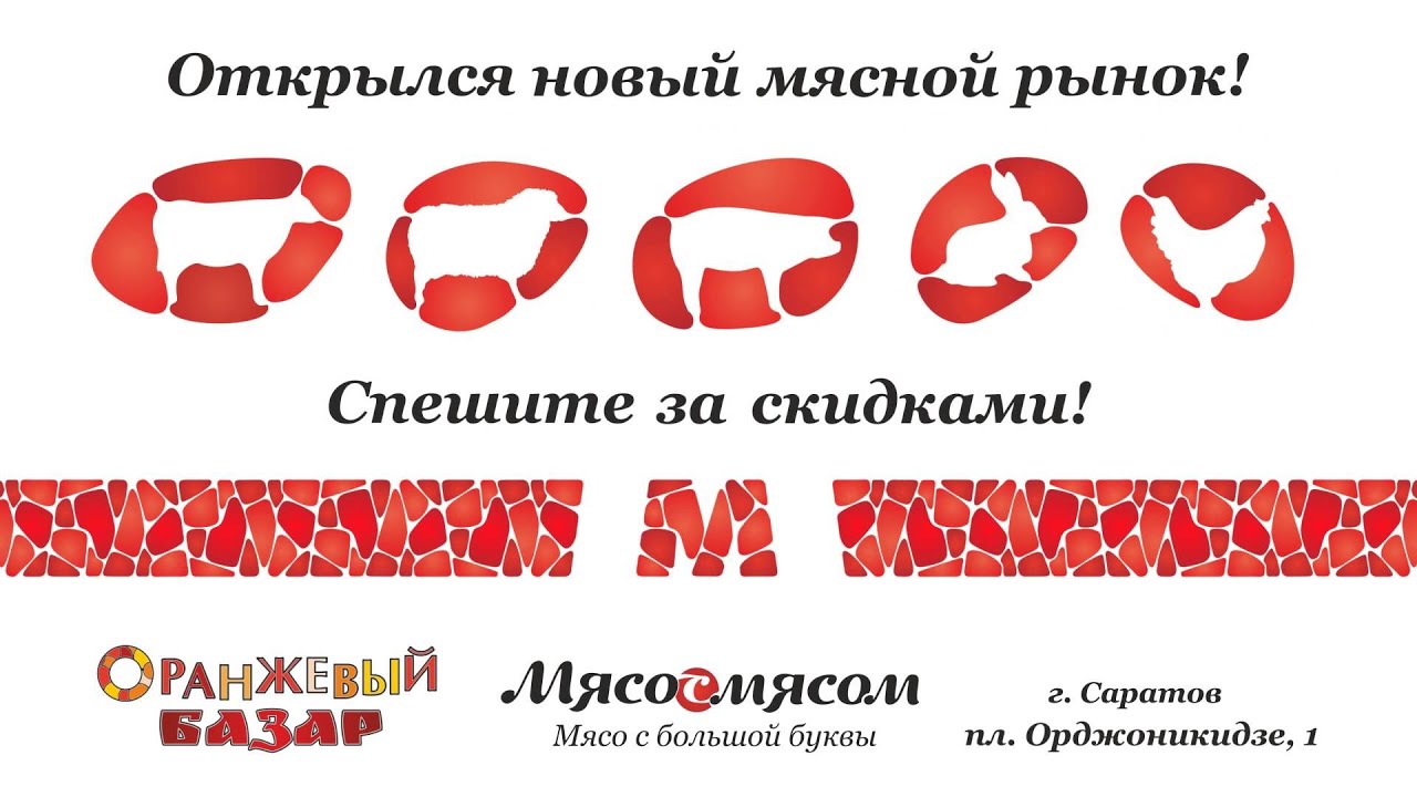 Магазин Одежды В Оранжевом Базаре Саратов