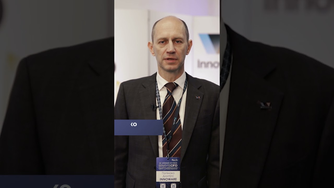 Ukrainian CFO Forum 2025 (запрошення, Дмитро Попінако, Innoware)