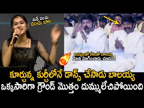 Balakrishna Dancing On Chair For Dabidi Dibidi LIVE Singing | Daaku Maharaaj Grand Success Meet