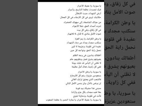 اجمل ما الفت وكتبت عن بلدي الحبيبه سوريا 