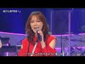 相川七瀬、『明日へ』「MUSIC FAIR」で圧巻のロックパフォーマンス披露 || IMAAN sports