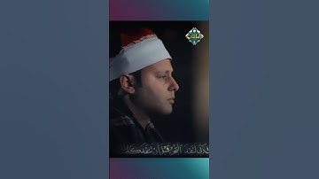 ما تيسر من سورة الكهف بصوت القارئ الشيخ ممدوح أبو زيد