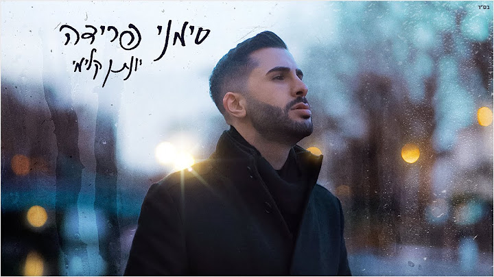 יונתן קלימי - סימני פרידה