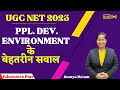 People Development and Environment I PYQ&#39;s Discussion I By Somya Ma&#39;am