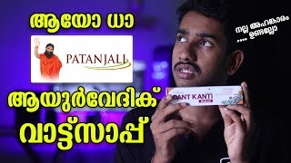 PATHANJALI  Launched a Messaging App To Defeat Whatsapp | രാംദേവ് ബാബ പണി തുടങ്ങി ! screenshot 5