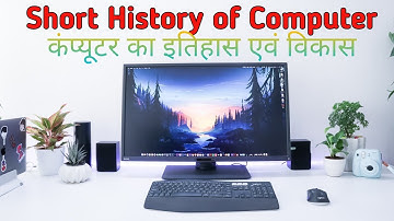 History of Computer | कंप्यूटर का इतिहास एवं विकास | Evaluation of Computer#computer #computercourse