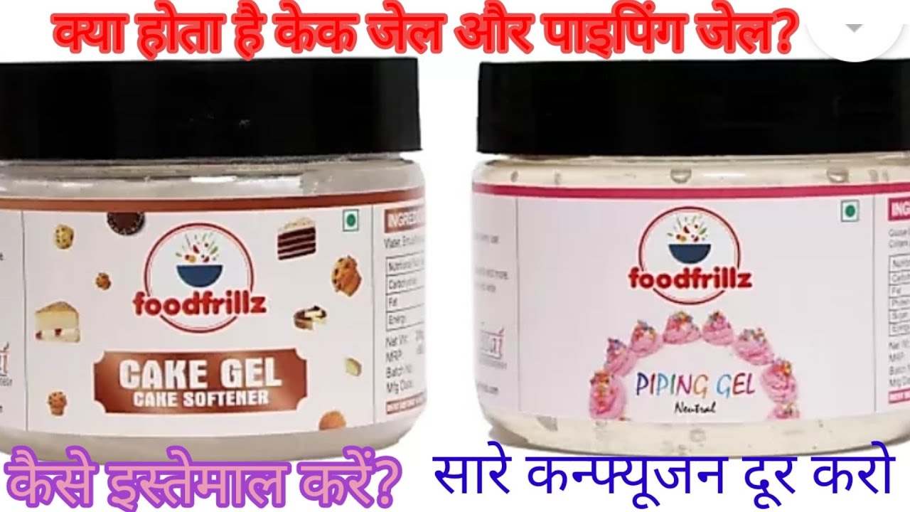 How to Use Piping Gel And Cake Gel/क्या होता है पाइपिंग/न्युट्रल जेल और