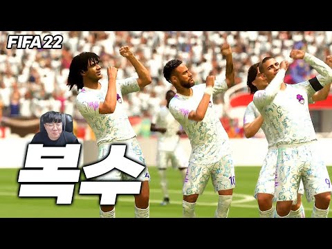 <strong>피파22</strong> 마지막 대결...