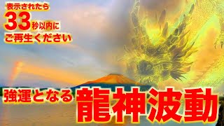 ※3日以内に目からウロコの臨時収入が舞い込みました。