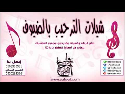 شيلة بنت شيخ باسم الجواهر بدون موسيقى استديو افراح 0508300331 