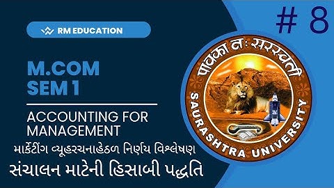 M.com sem 1 | Accounting For Management | માર્કેટીંગ વ્યૂહરના હેઠળ નિર્ણય વિશ્લેષણ | 1