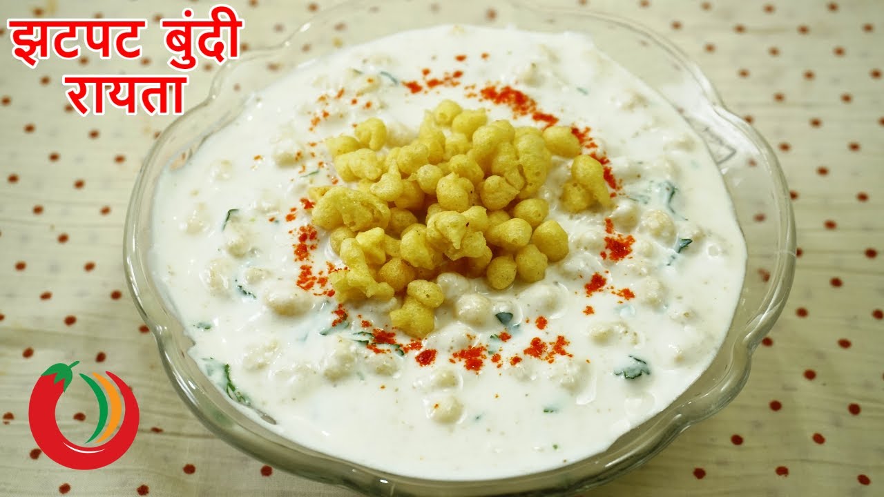 Bundi Raita | झटपट चविष्ठ बुंदी रायता | Boondi raita recipe in Marathi ...
