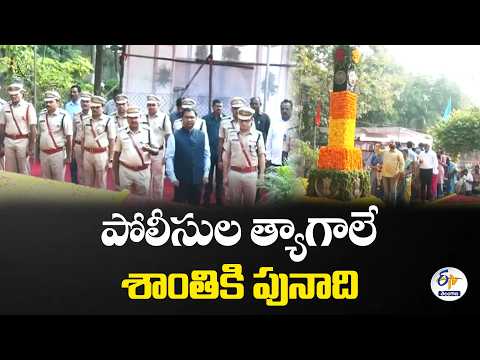 ఆదిలాబాద్‌లో పోలీసు అమరవీరులకు ఘన నివాళి