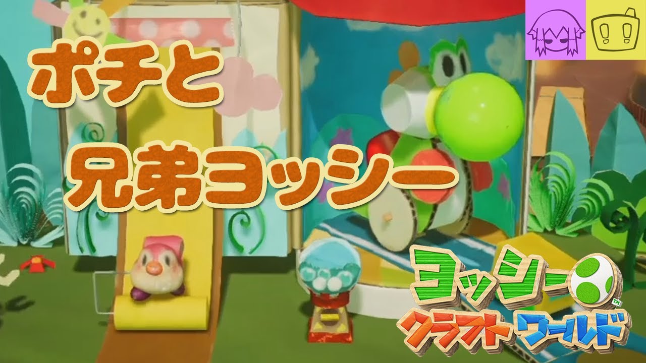 Yoshi's Crafted World #02] The Yoshi brothers' new friends