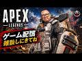 ソロランAPEX、雑談しながら配信2026/4/27