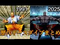 【COW】餓狼伝説 歴代ギース・ハワードダイブまとめ　Fatal Fury【MOW】City of the Wolves　テリー・ボガード　Geese Howard　Terry Bogard　カプエス