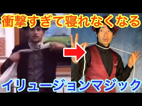 種明かし】お手軽イリュージョンマジック【ハロウィンに】 - YouTube