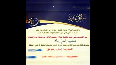 مبارك عليكن التميز في الحفظ الرقمي المشفر متدرباتي ومبارك عليكن حفظ سورة البقرة