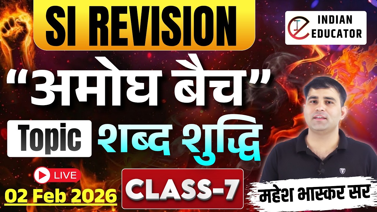 SUB INSPECTOR   शब्द-शुद्धि Class 2HINDI REVISION || PYQS 2011- 2025 || Live By Mahesh Sir