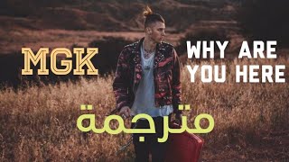 Machine Gun Kelly - why are you here | مترجمة