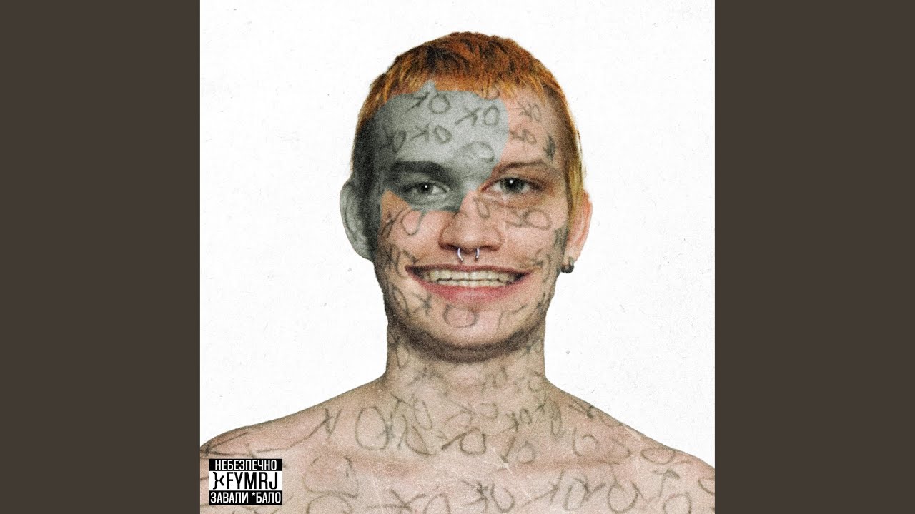 Смотреть «OKAY» на YouTube Смотреть «OKAY» на YouTube