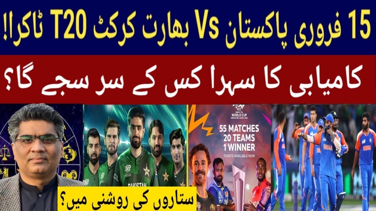 15 feb Ind VS Pak Astrology Prediction  | Who will Win | Salman Agha VS SuryaKumar