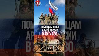 ПОМОЩЬ БОЙЦАМ АРМИИ РОССИИ в ЗОНУ СВО / клуб ЯРОПОЛК / ВЕРИМ в ТЕБЯ РОДНОЙ, апрель 2024 г