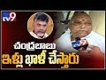 Chandrababu will vacate Undavalli house: Rayapati