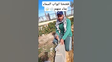 عامل مصرى يتلو القران الكريم أثناء العمل تلاوة رائعة تبهر العالم