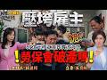 長照3.0爭議