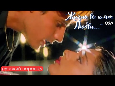 Русский перевод песни из фильма: \