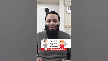 قژ وەرین مانای چیە لە خەوندا 
