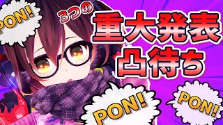 【凸待ち】３つの重大発表！PON!PON！PON！！凸待ちします！！待機所【ホロライブ/ロボ子さん】
