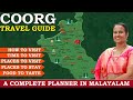 How to plan budget trip to coorg  2023 malayalam  coorg travel guide