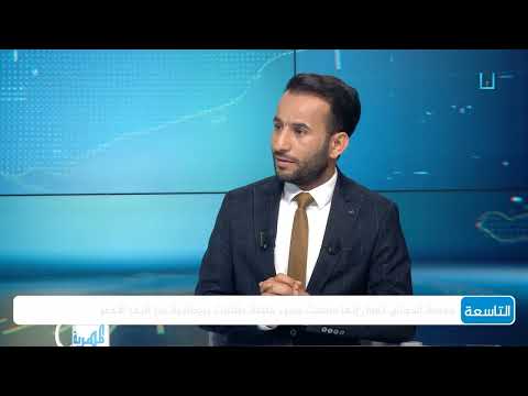 هل أصبحت جماعة الحوثي متحكمة بحركة البحر الأحمر؟ | د. إدريس ربوح