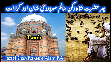Tomb of Shah Rukn e Alam History in Urdu | Multan Popular Historical Places Tour | #travelingomi