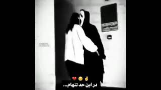 کلیپ تنهایی ، در این حد تنهام 🥀