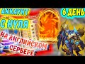 НОВЫЙ Аккаунт на АНГЛИЙСКОМ СЕРВЕРЕ. День 6. ПЕРВЫЙ РОЛЛИНГ ГЕРОЕВ / Castle Clash / Битва Замков