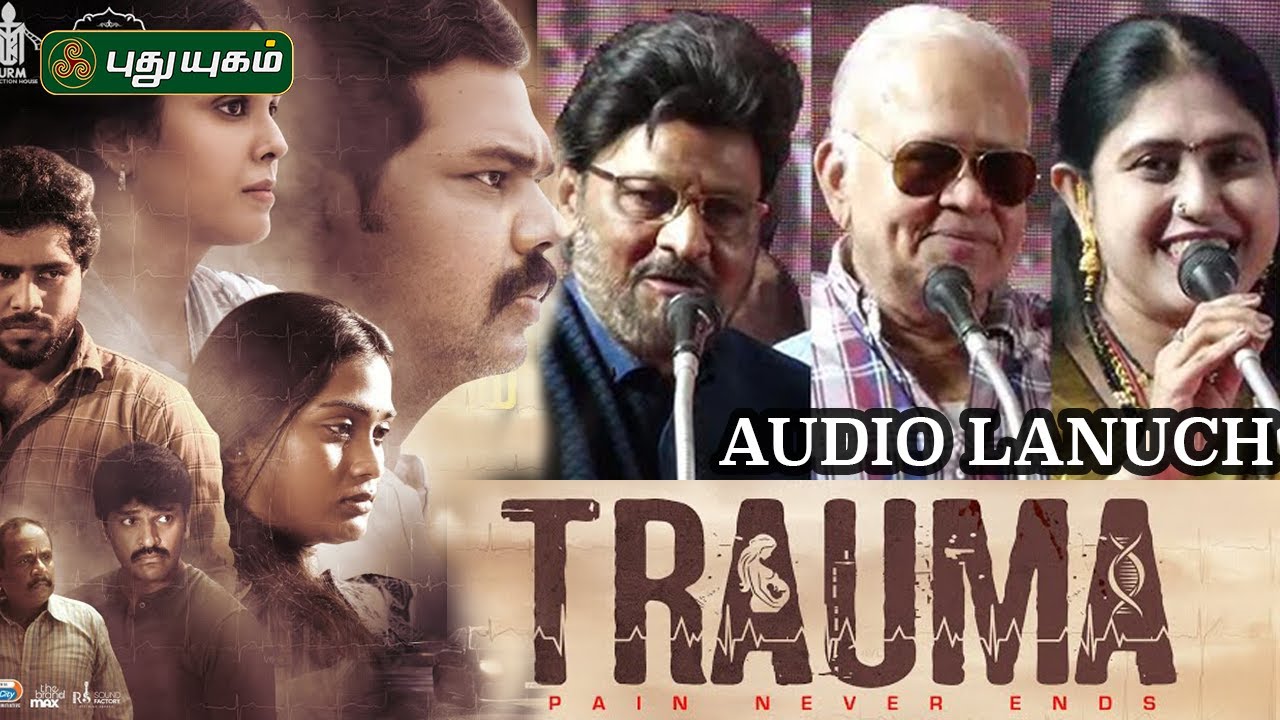 நல்லா நடிக்கிறது பிரச்னையா? Radha Ravi l Trauma Audio Launch