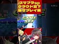 【魅せプ】クラウド空下montage【スマブラsp】 #スマブラsp #スマブラ #クラウド