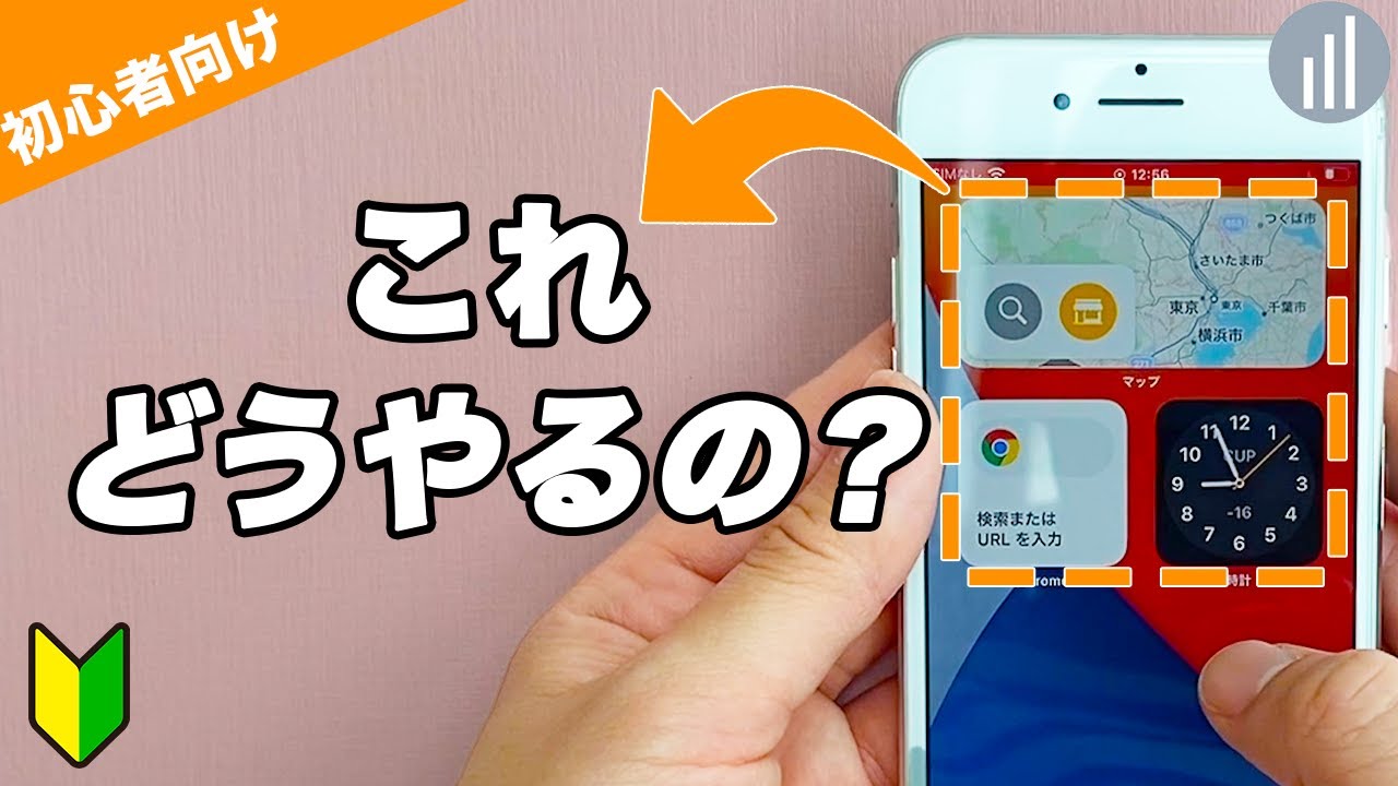 Iphoneのウィジェット設定方法 おすすめアプリも一緒に紹介 Iphone格安sim通信