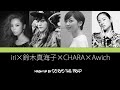 iri × Awich × 鈴木真海子 × CHARA swallowtail butterfly mix by DJ RYO THE FRAP