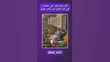 واسأل القرية التي كنا فيها والعير التي أقبلنا فيها وإنا لصادقون | الآية 82 من سورة يوسف #القرآن
