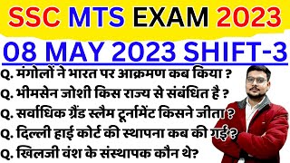 MTS 2023 8 MAY 2023 SHIFT-3 Exam Analysis | SSC MTS Exam Analysis SSC MTS 3RD Shift Analysis BSA SIR