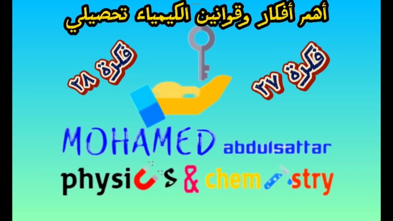 احسب عدد مولات لـ 22 g في التفاعل N2 + 3H2 = 2NH3 ما عدد مولات ...