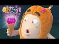 Oddbods | TRÉSOR | Dessin Animé