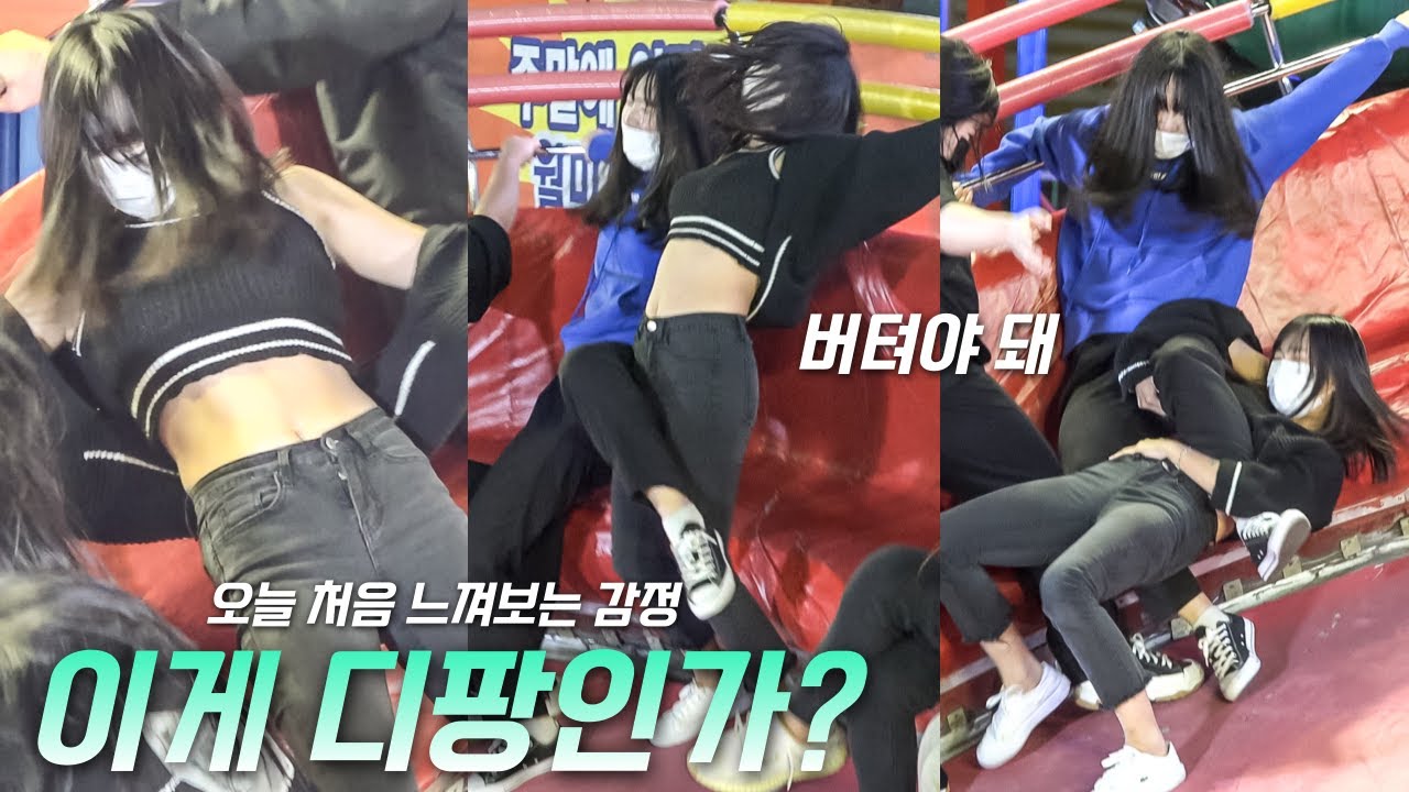 오늘 처음 느껴보는 감정(이게 디팡인가?) @1667 ㅣDisco pang pangㅣTagadaㅣKoreancultureㅣ