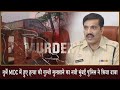 Navi mumbai police arrests security guard of company at turbhe midc in murder case of his colleague