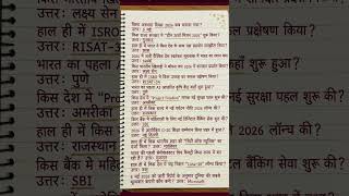 ALL QUESTION MOST IMPORTANT QUESTION#AND ANSWERS UPSE NDA CDS #question #indian #ssc#ias